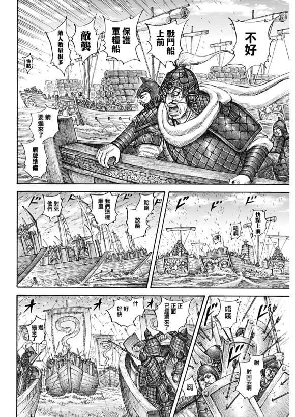 第637话 邺之命8