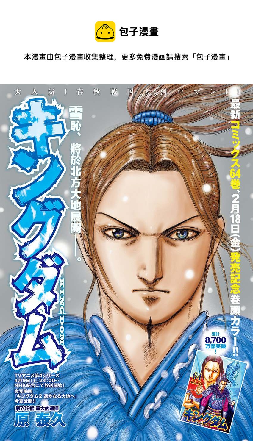 第709话 重大的选择0