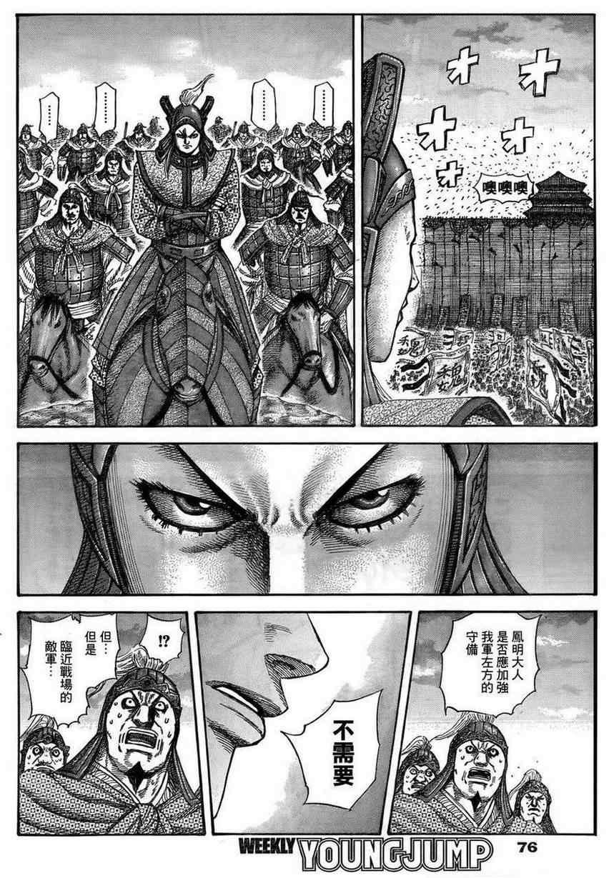 第316话3