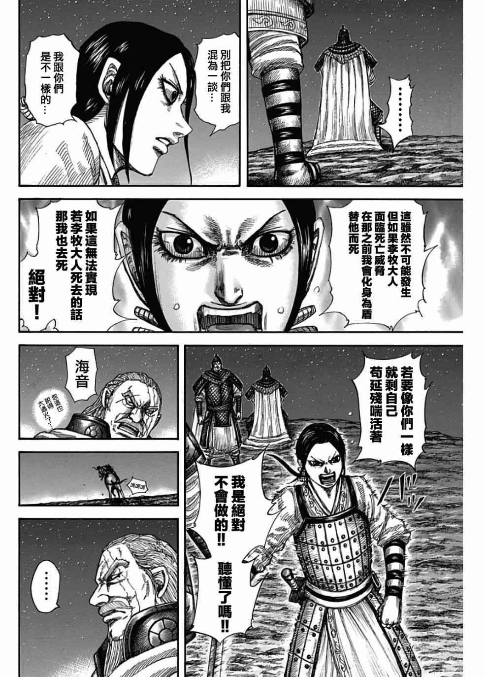 第583话5