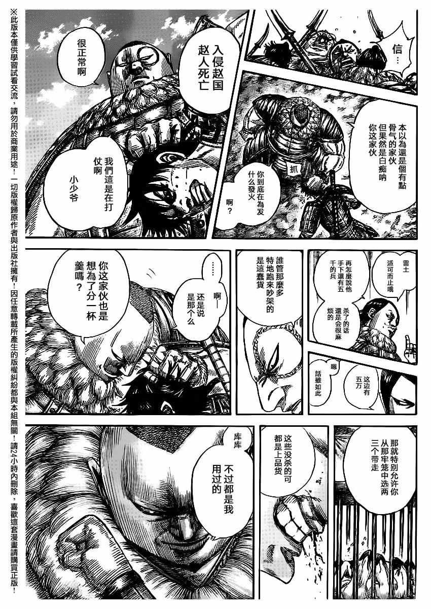 第477话8