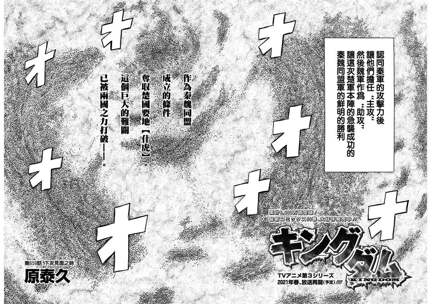 第659话 下次见面之时3