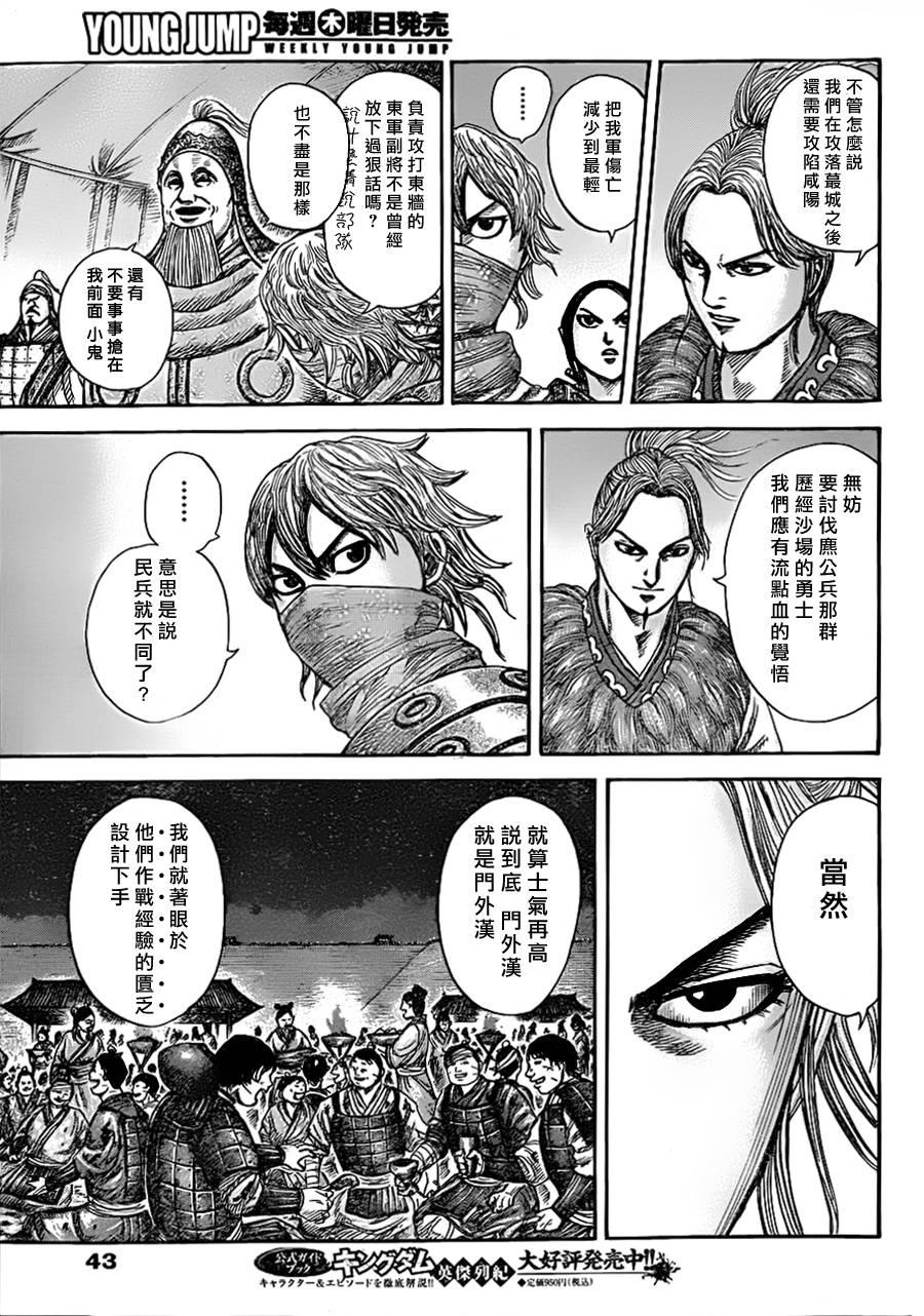 第335话9