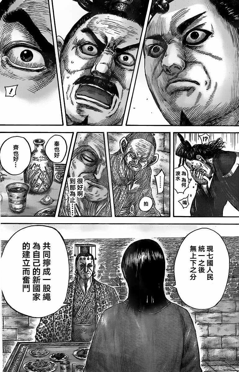 第488话11
