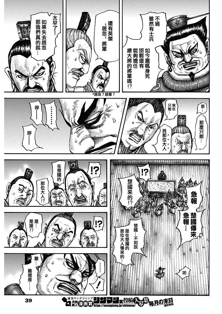 第701话 大将军回归6