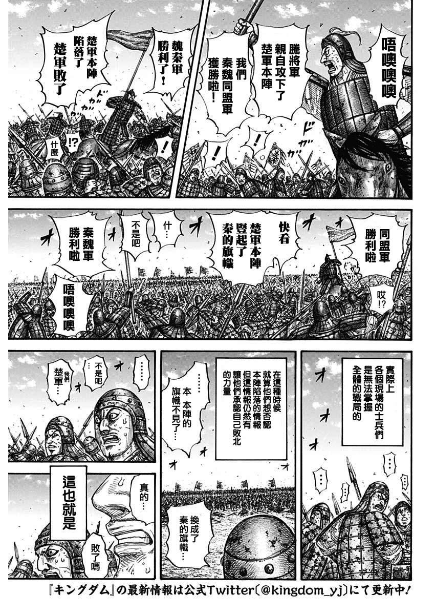 第659话 下次见面之时2