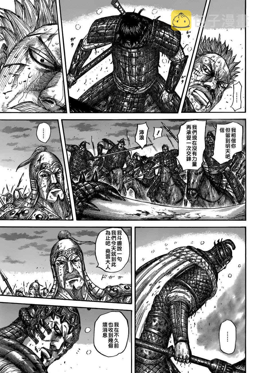 第549话12