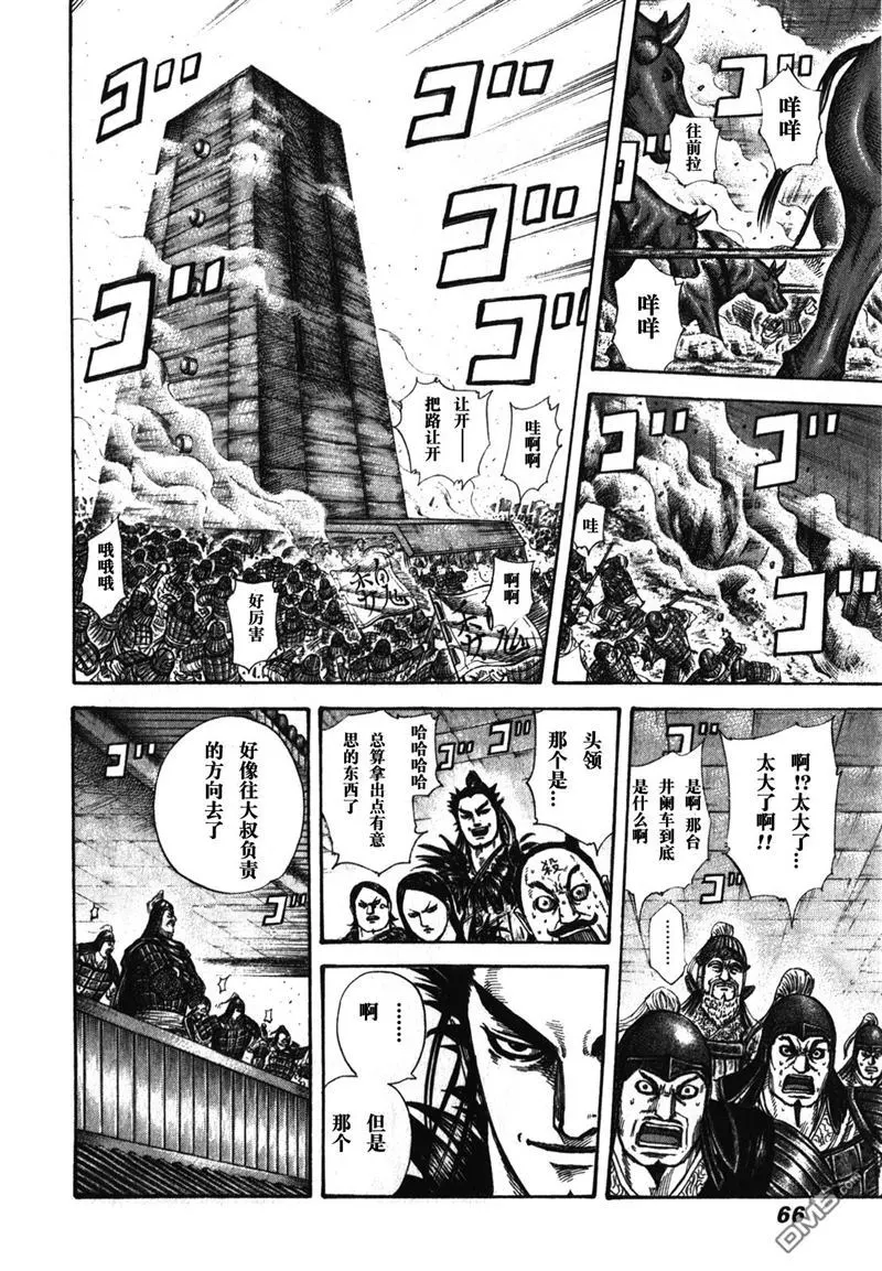 第276话5