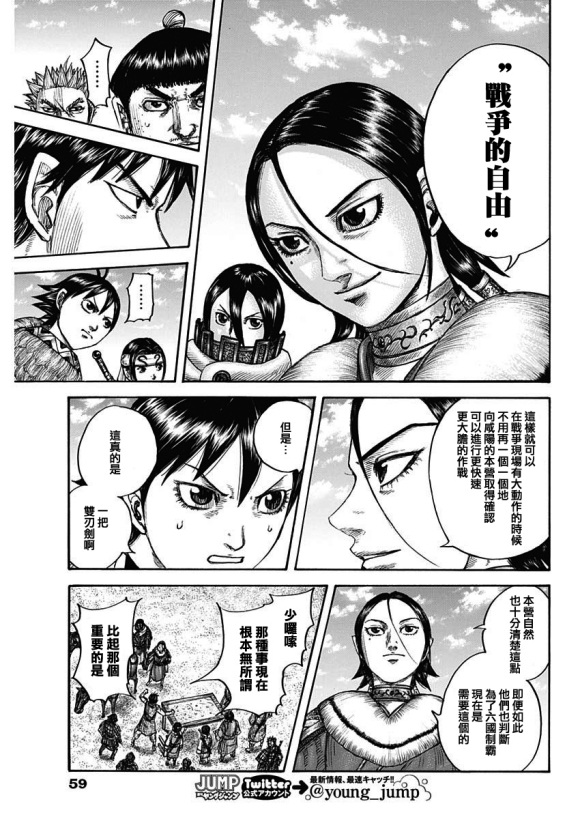 第671话 任命仪式9