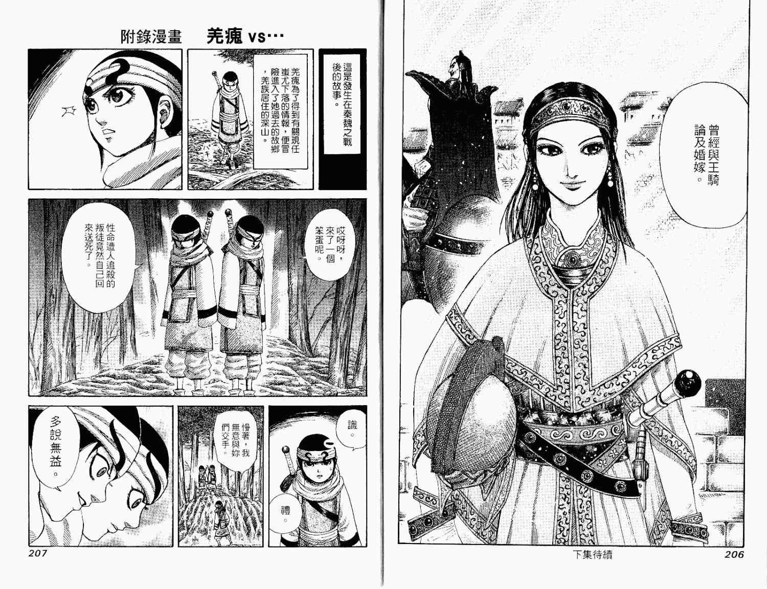 第15卷102