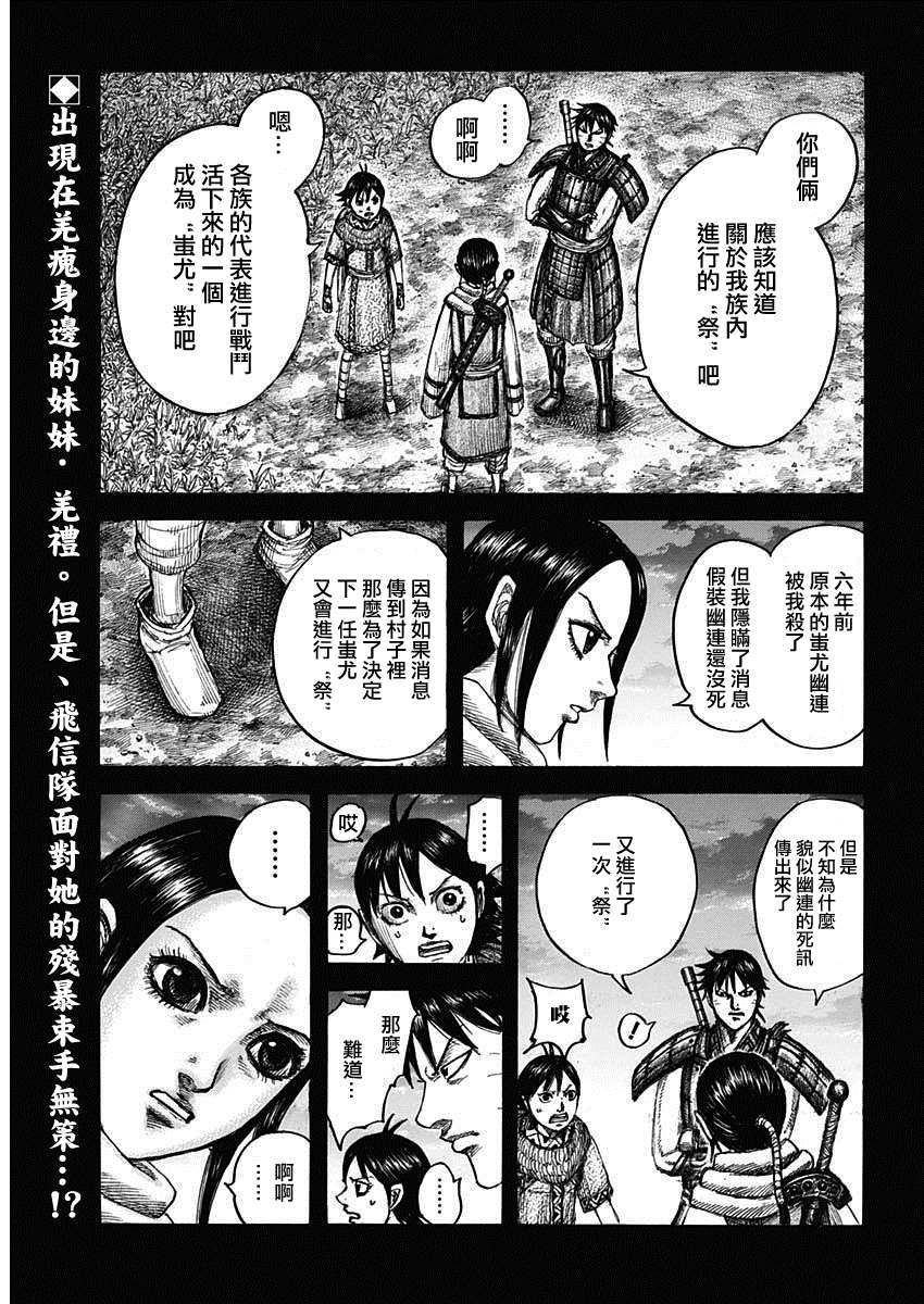 第665话 礼的目的1