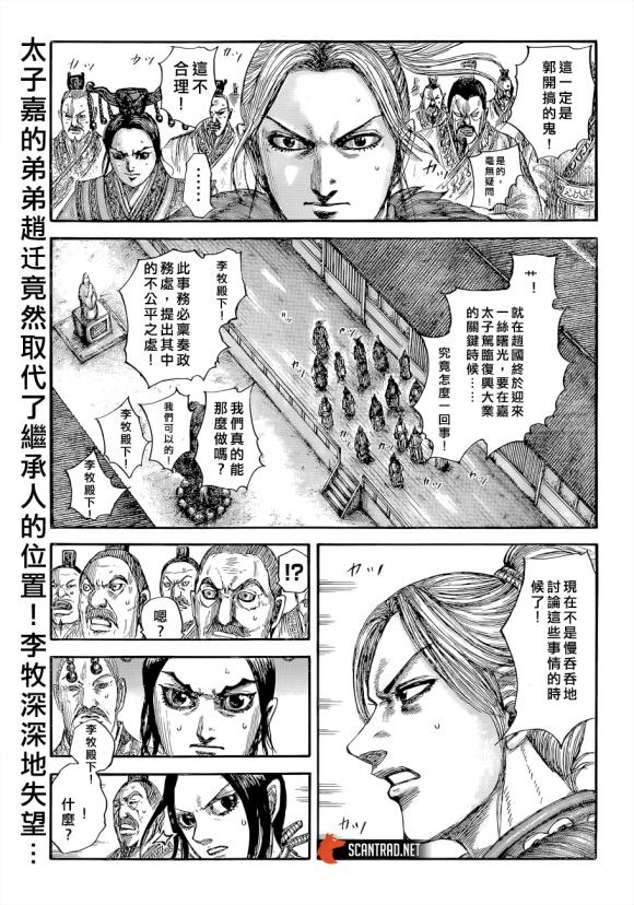 第646话 雁门以来0