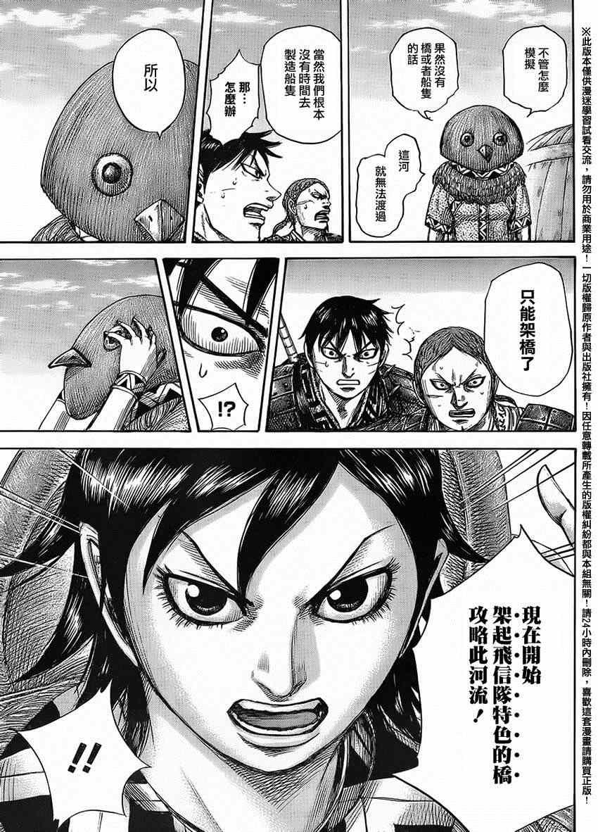 第454话15