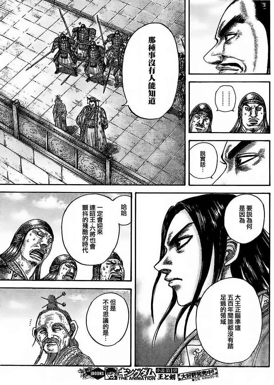第437话6