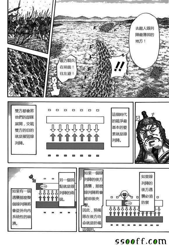 第537话13