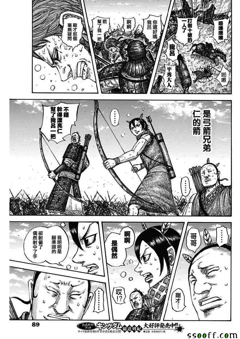 第608话14