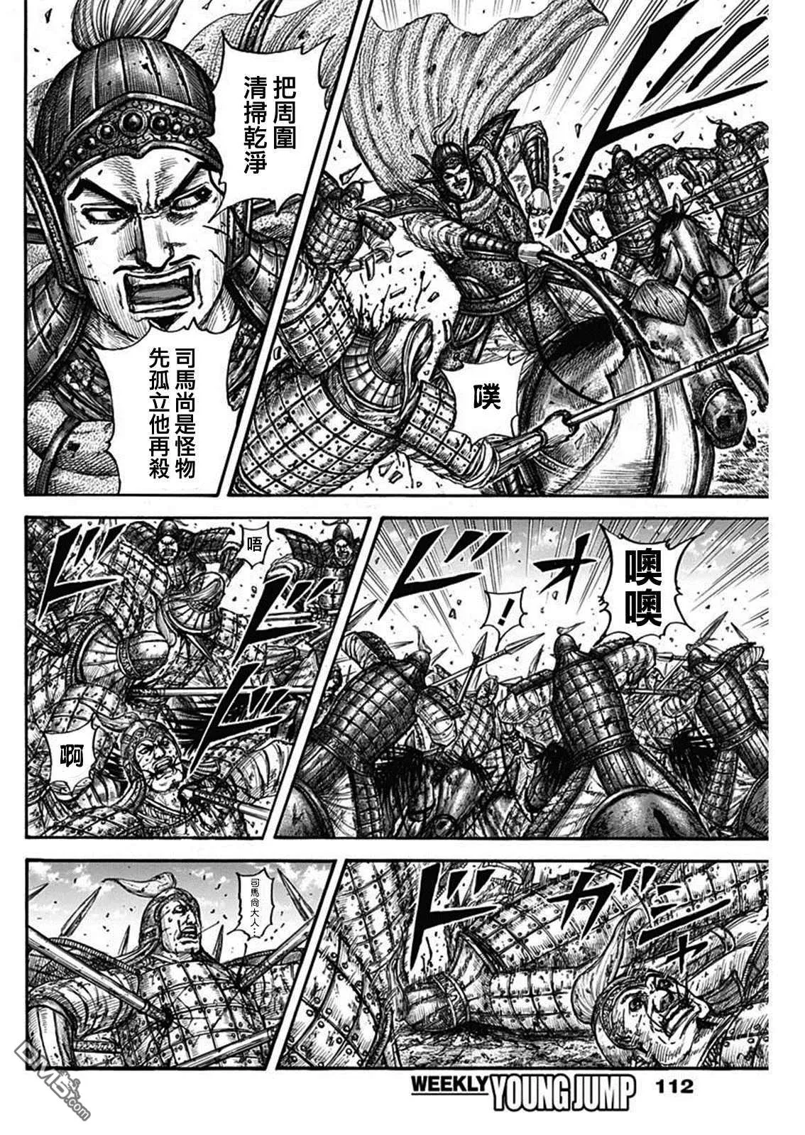第790话2