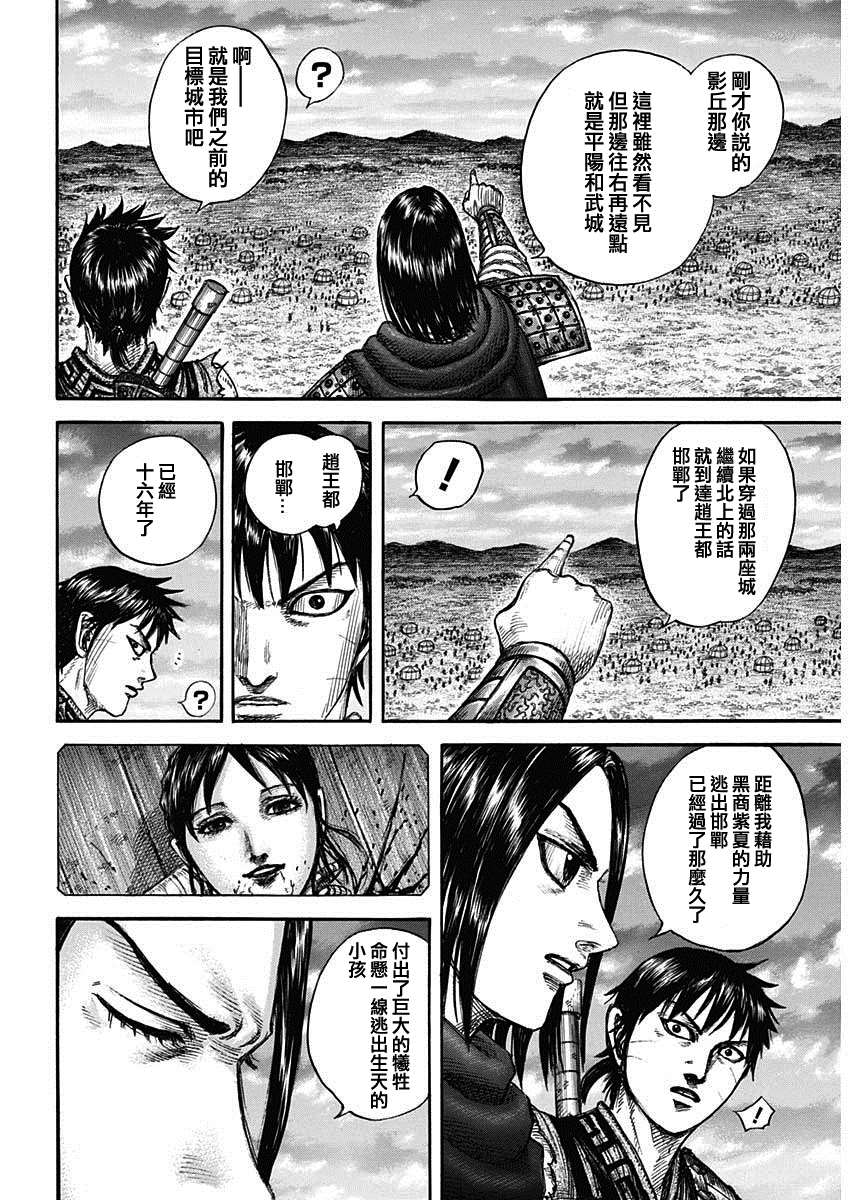 第700话 战后的嫌隙8