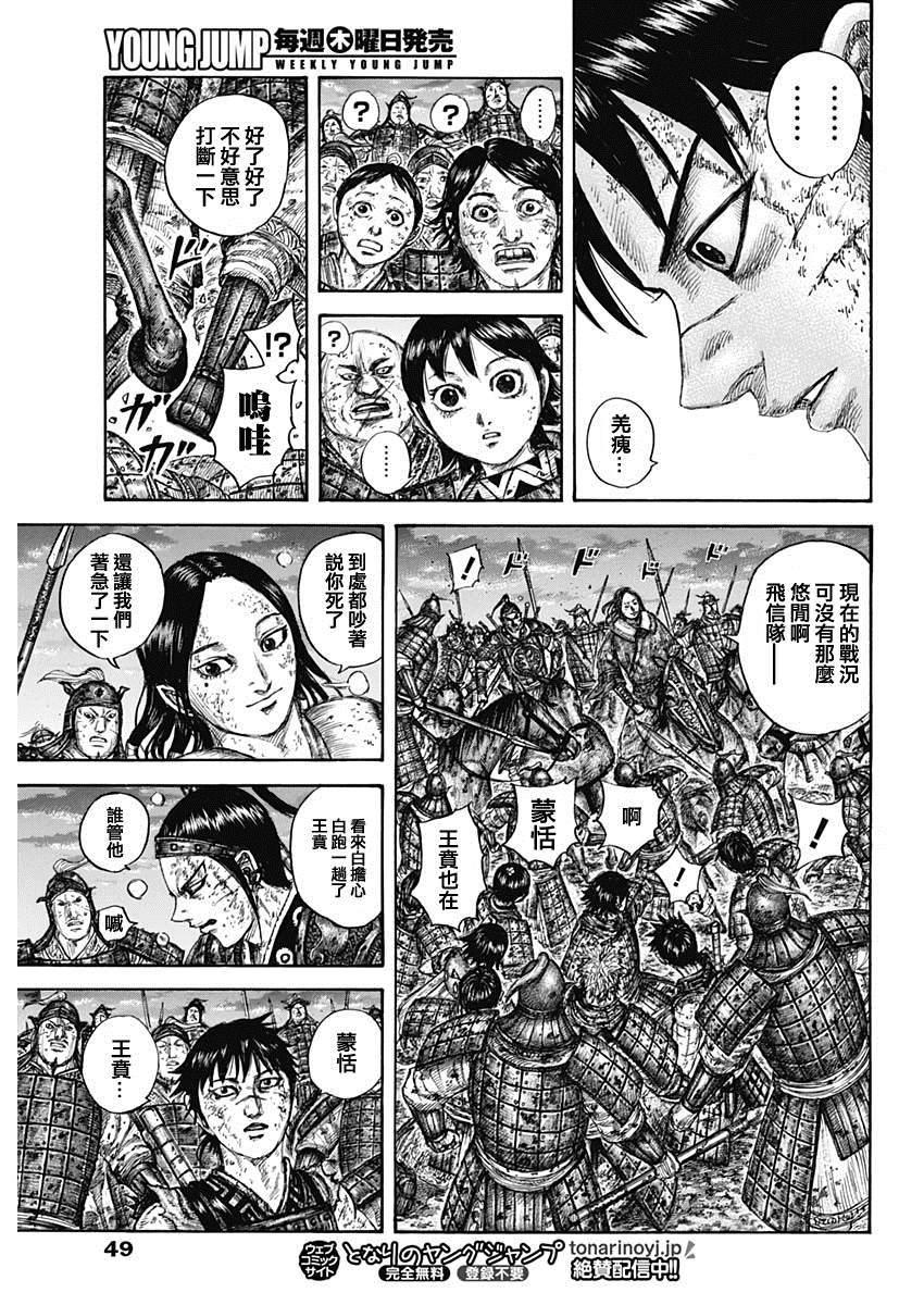 第632话 再次出发10