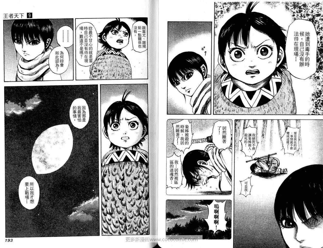 第9卷97
