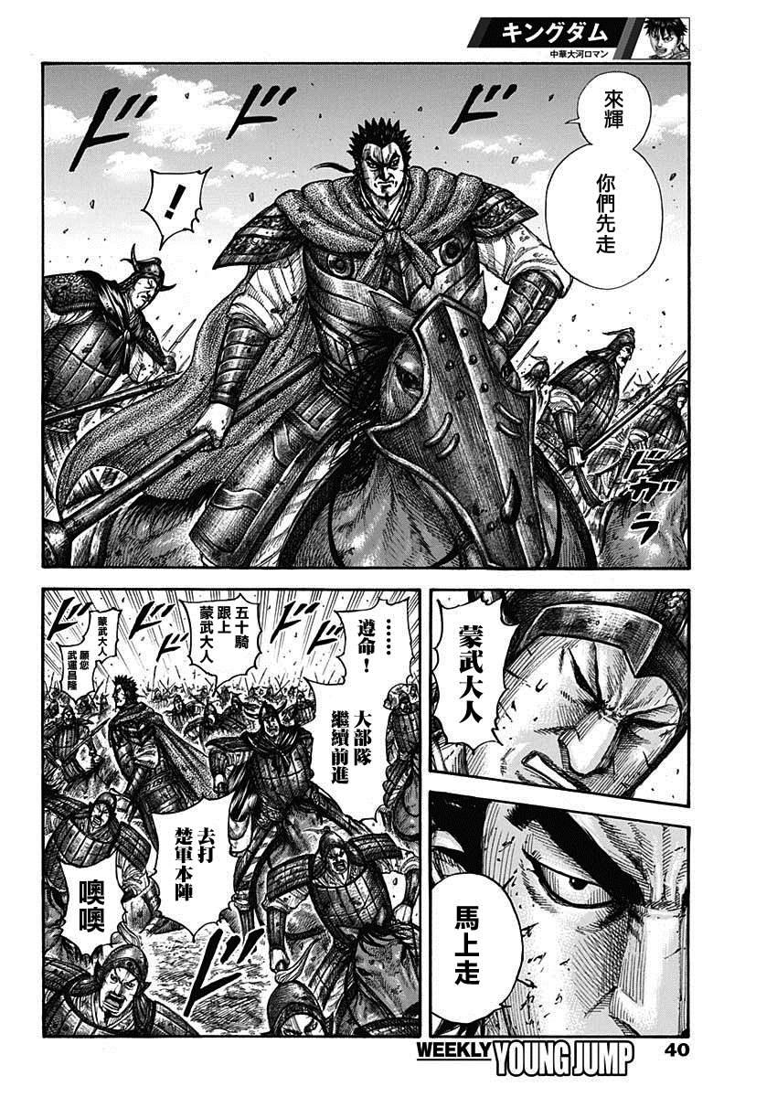 第656话 有兴趣6