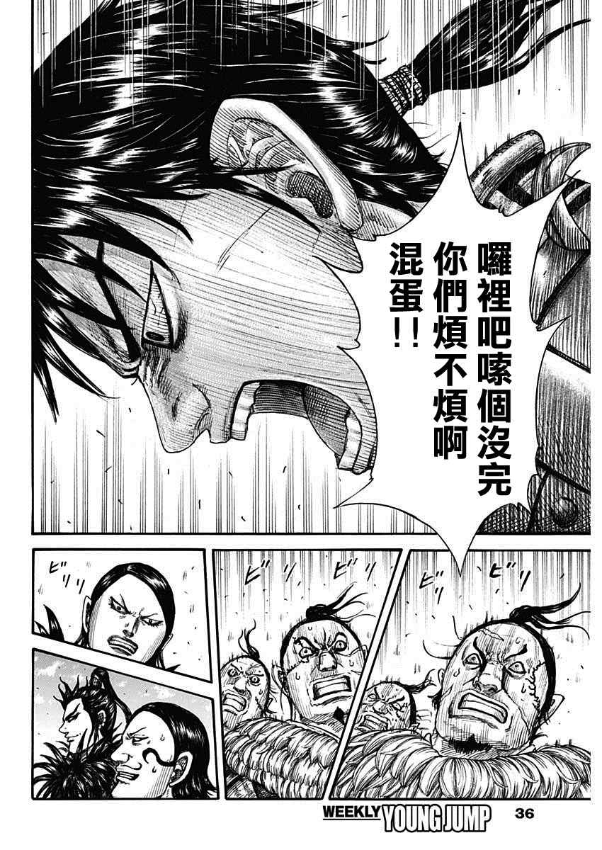 第708话 复仇心的程度3