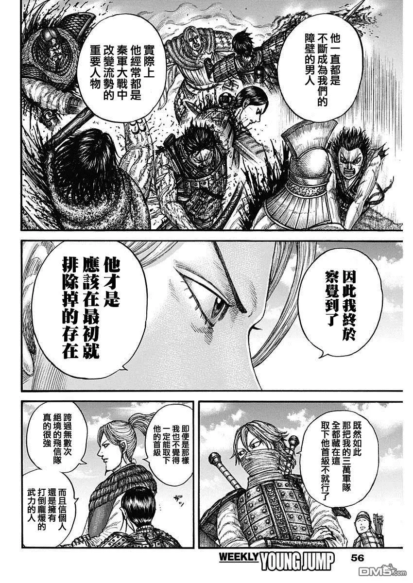 第779话19
