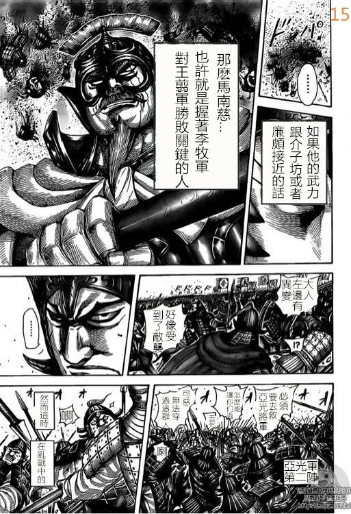 第524话15