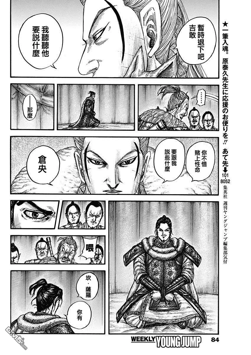 第798话9