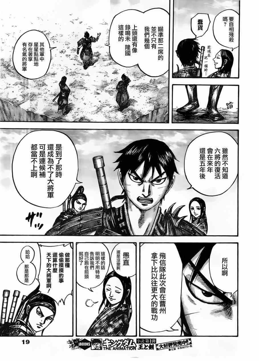 第439话5