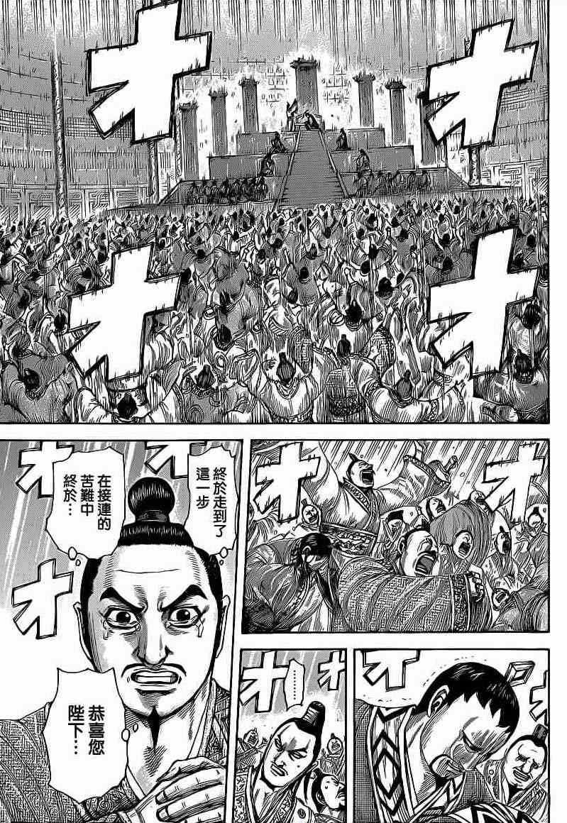 第413话5