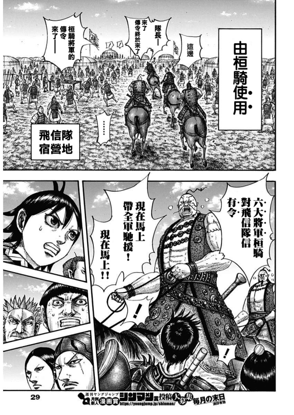第677话 飞信队的去向10