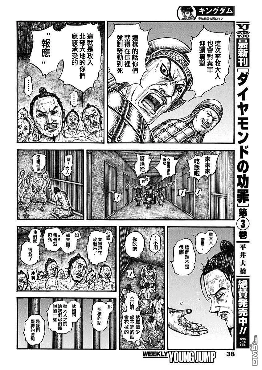第778话17