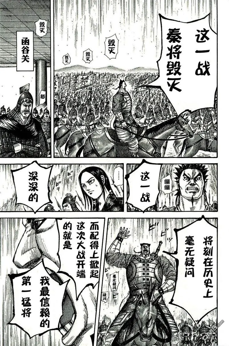 第271话13