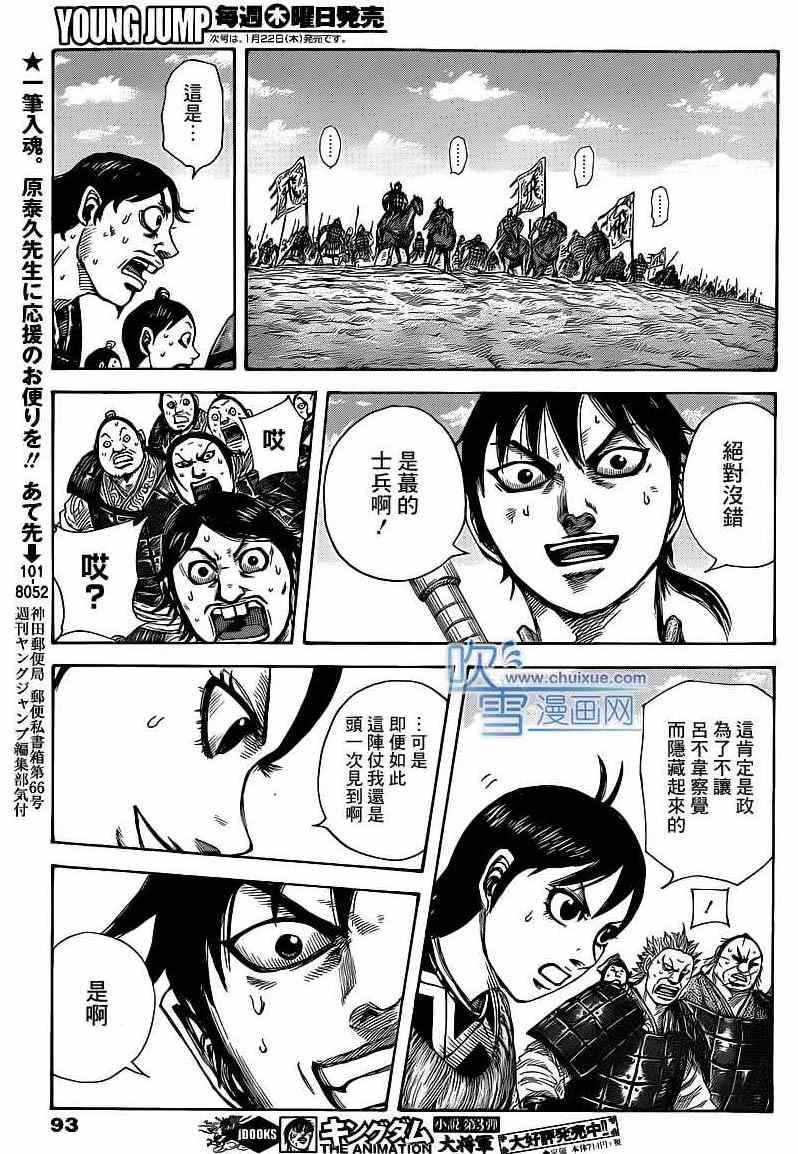 第416话6