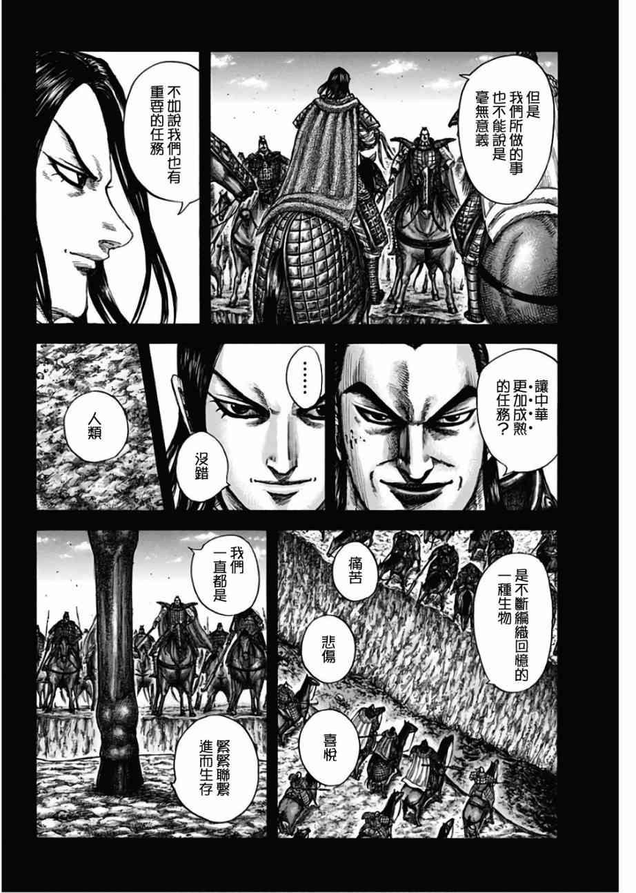 第597话7
