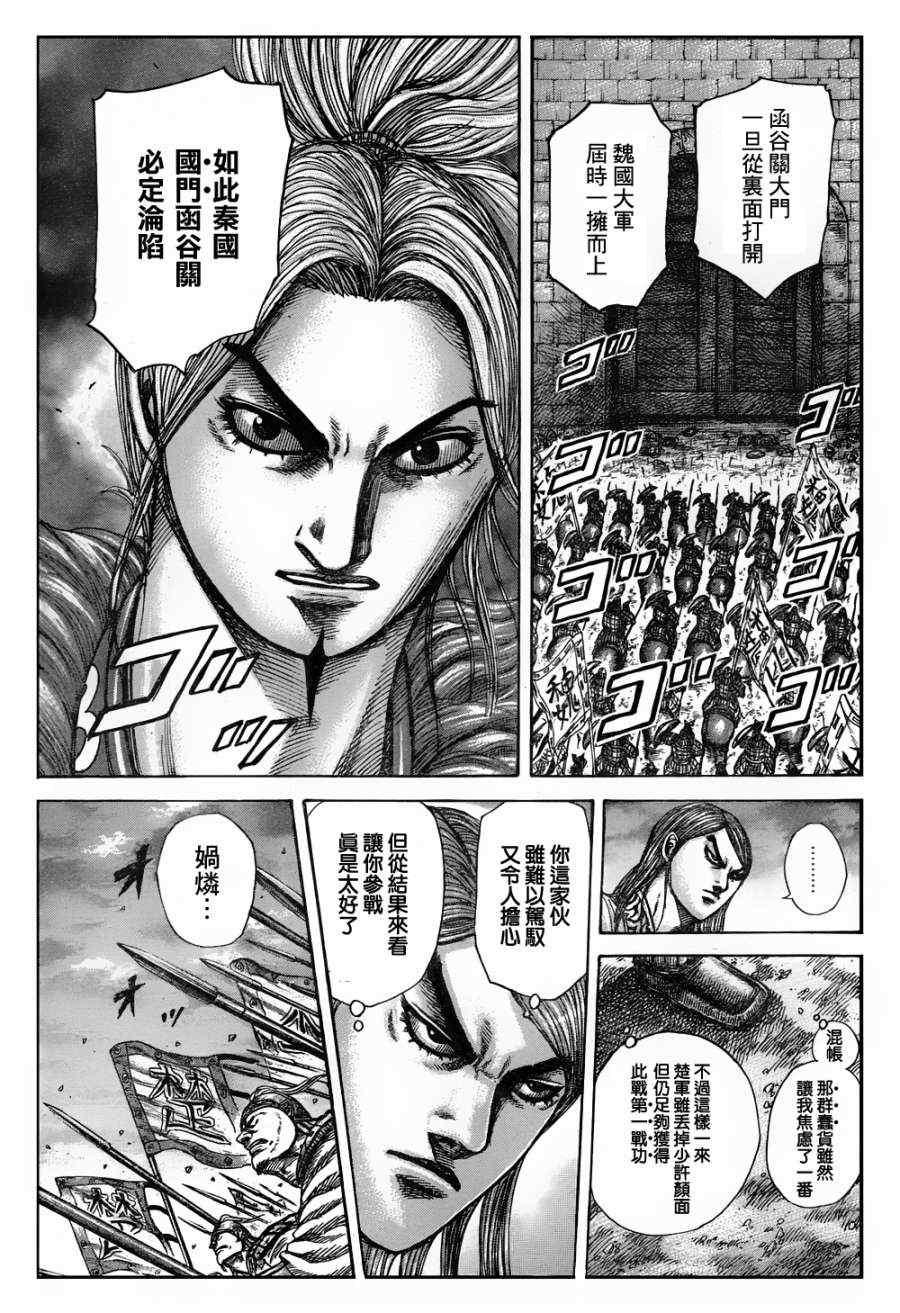 第317话7