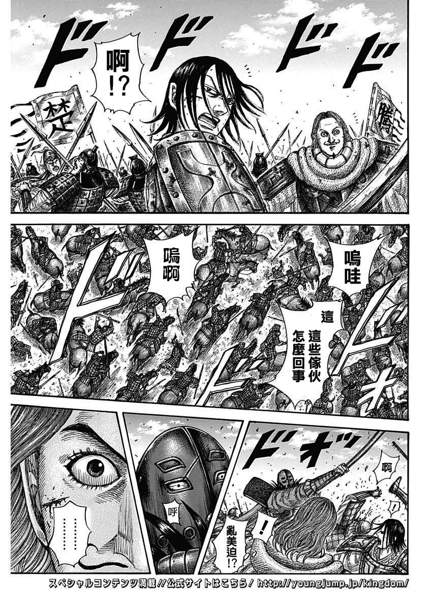 第655话 新的战术16