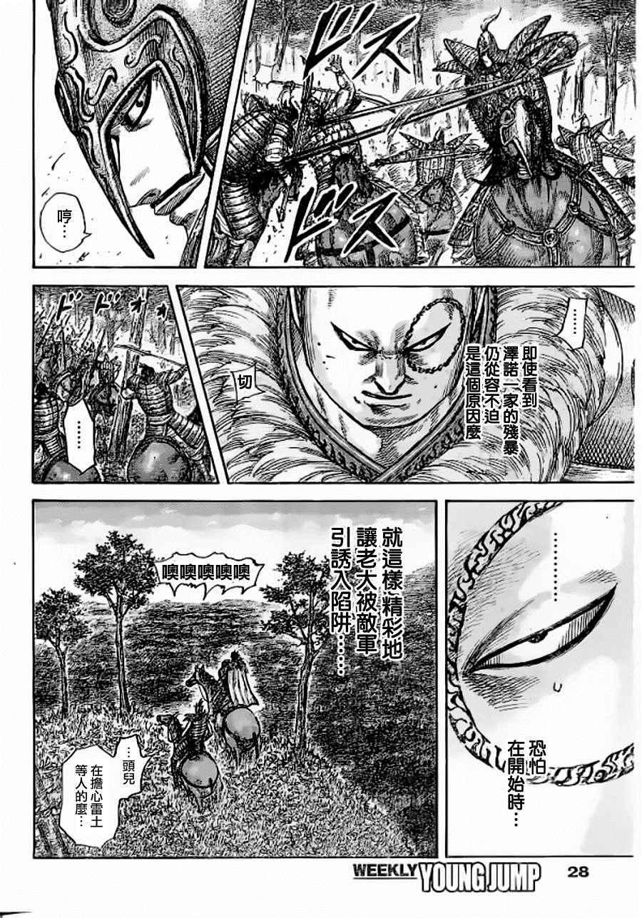 第449话16