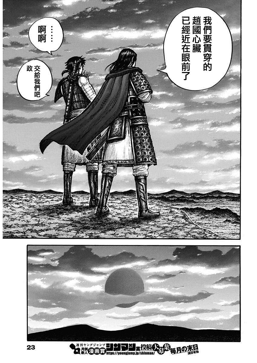 第700话 战后的嫌隙11