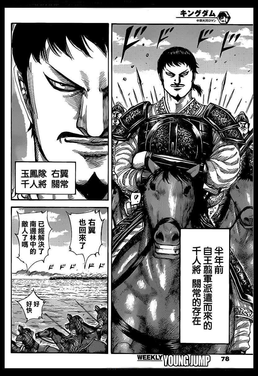 第388话2