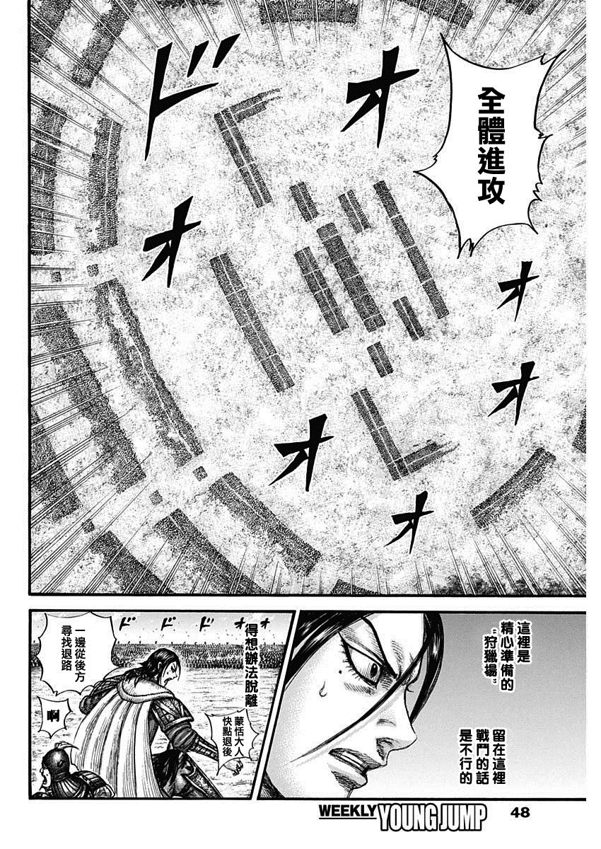第715话 被算尽的战斗14