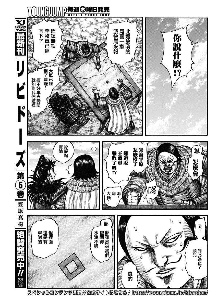 第633话4