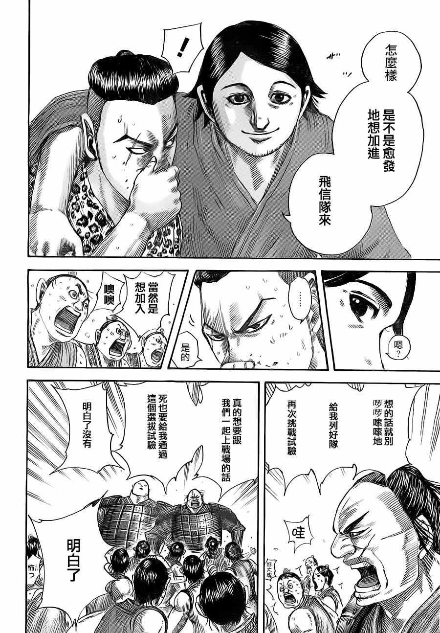 第492话6