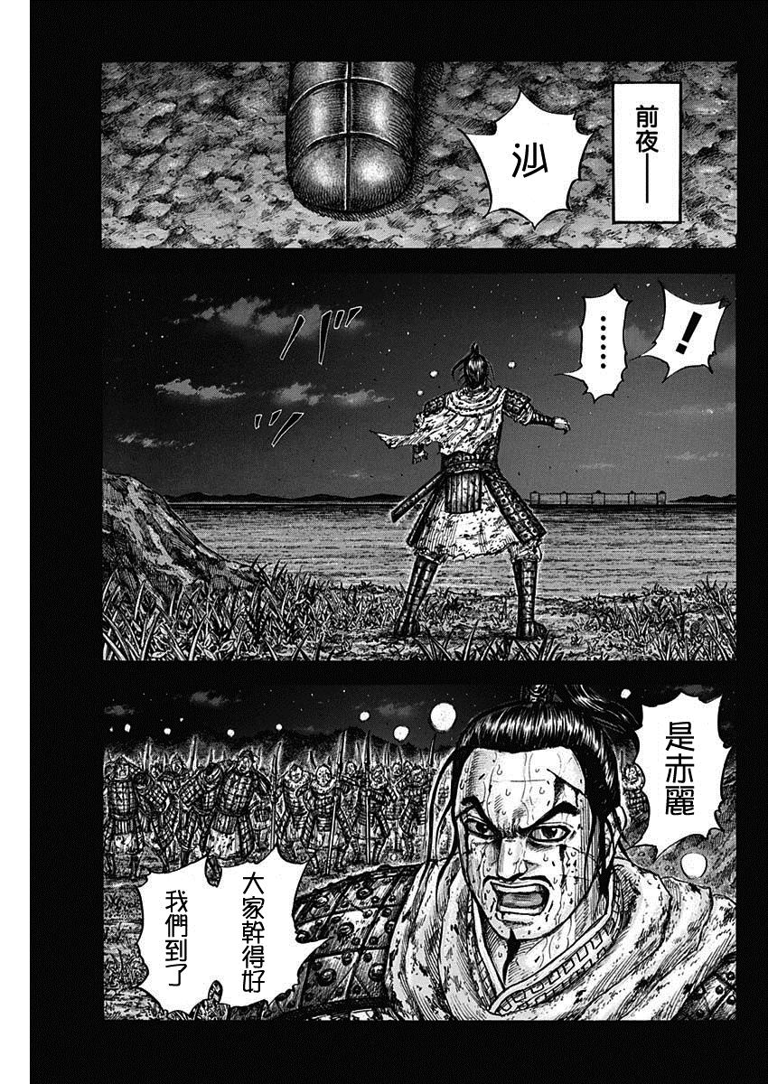 第736话 重要城池14