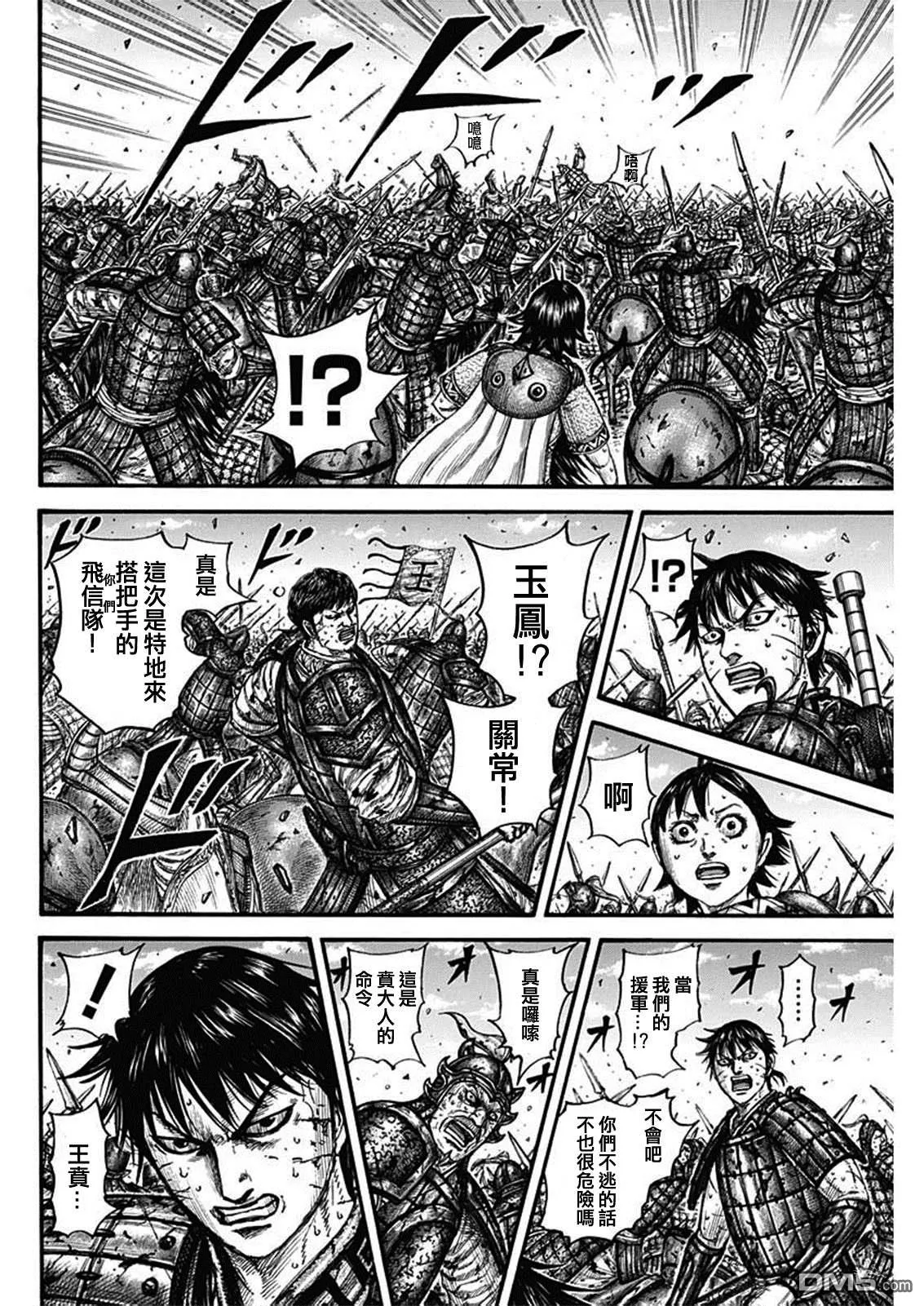 第795话13