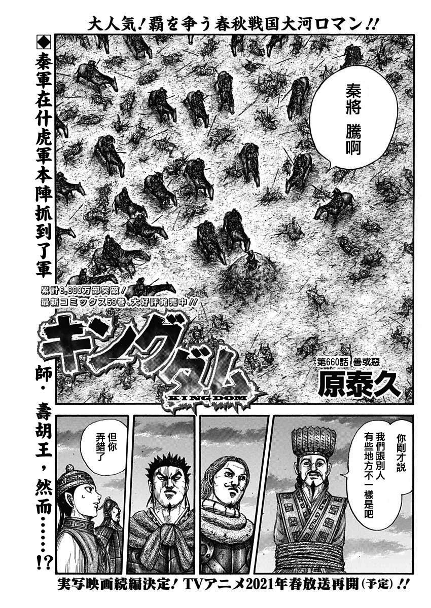 第660话 善或恶0