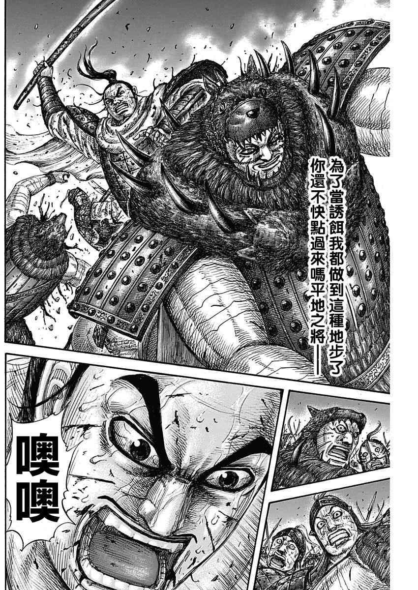 第573话11