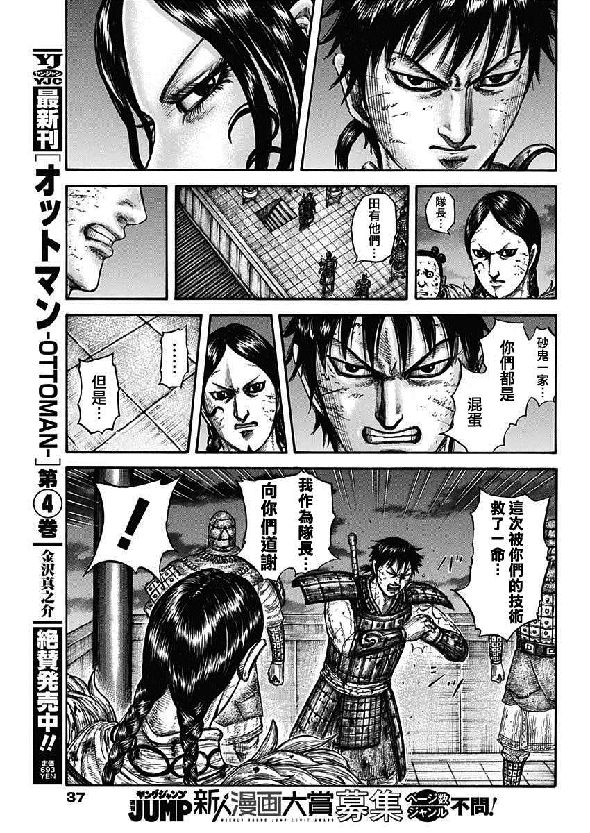 第732话 砂鬼的技术18