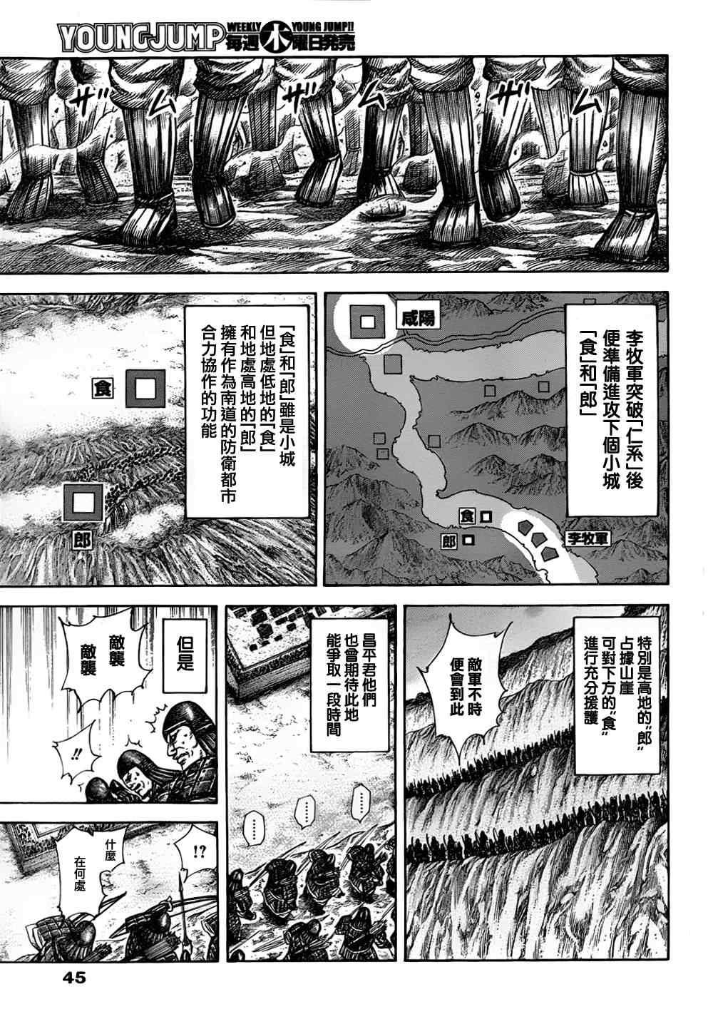 第321话9